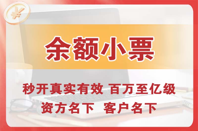 万宁余额小票